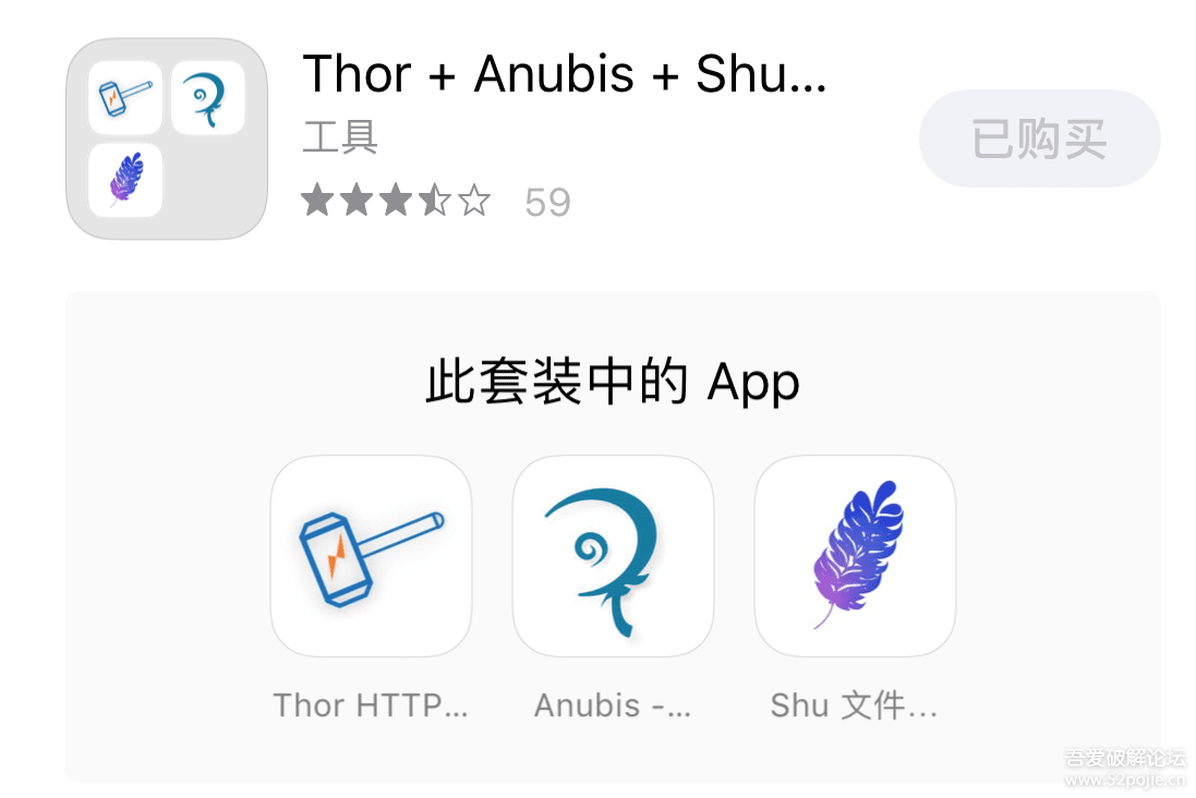 新人送上 tb买的Thor抓包三件套 thor+anubis+shu